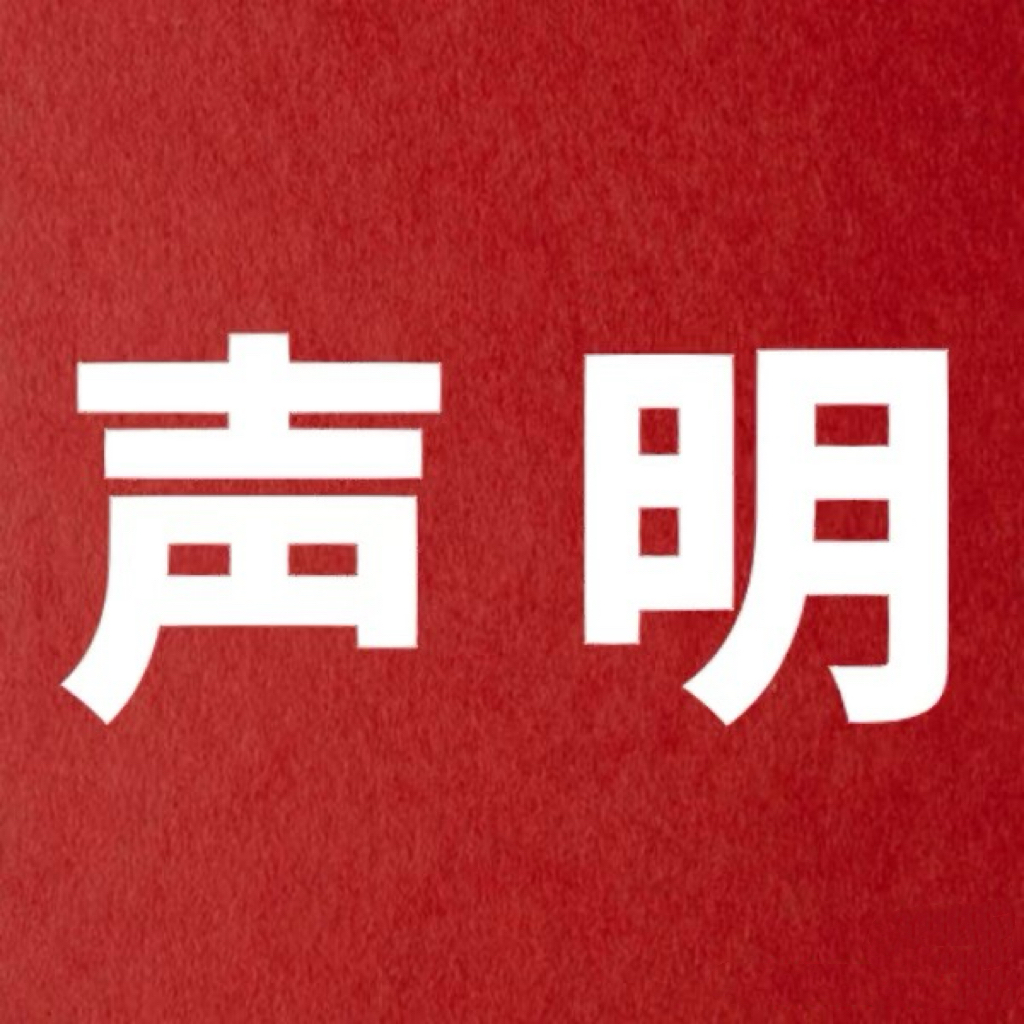 保护客户机密信息和所有权的承诺